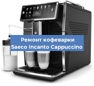 Замена | Ремонт термоблока на кофемашине Saeco Incanto Cappuccino в Воронеже
